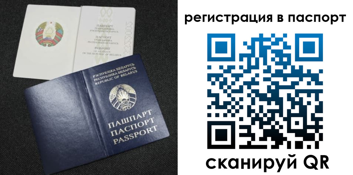 прописка в Ярославской области