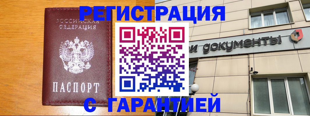 прописка законно в Ярославской области